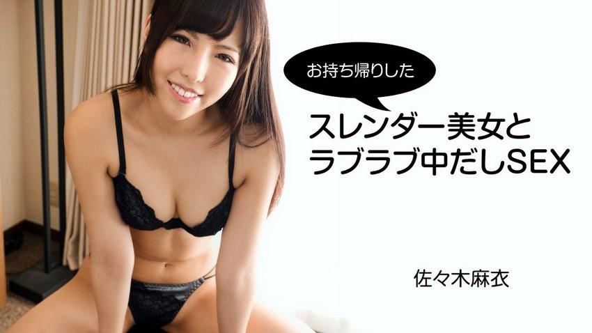 sex đào duy từ STAR-551_Cha con yêu nhau Marina Shiraishi